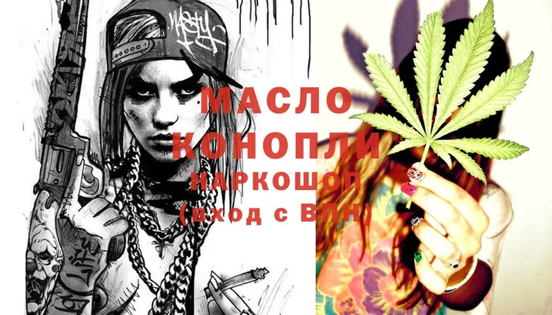 где можно купить   Балахна  ТГК THC oil 